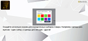 Bussol: Несколько корзин — несколько корзин в интернет-магазине -  