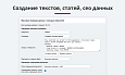 Массовая генерация контента. Интеграция с нейросетями ChatGpt, GigaChat, DeepSeek Claude Gemini Grok -  