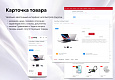 EPIR: Интернет-магазин - Готовые интернет-магазины