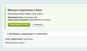 Озон Доставка - Интеграция с 1С-Битрикс -  
