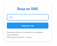Авторизация и регистрация  по SMS -  