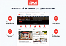 Встречайте многофункциональный «SIMAI-SF4: Сайт библиотеки»: современный адаптивный сайт с версией для слабовидящих.