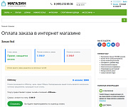 Оплата по ссылке -  