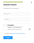Yandex SmartCaptcha вместо стандартной -  