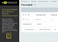 Глоссарий Deepl для сайта на модуле Мультиязычности - Инструменты