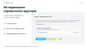6sec: Расчёт себестоимости -  