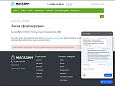 Чат заказа - Онлайн-консультанты