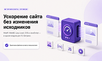 Top Man Digital: Ускорение сайта — WebP, WebM, Lazy Load и оптимизация CSS/JS -  