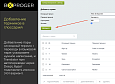 Глоссарий Deepl для сайта на модуле Мультиязычности - Инструменты