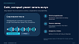 Bussol: Версия для слабовидящих PRO - 