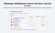Расширенные письма заказов: свойства и параметры заказа в почтовых событиях (макросы) -  
