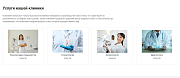 Clinic.GS - сайт медцентра, клиники - Готовые сайты
