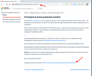 BXmaker. Правовые документы -  