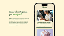 dZENcode:Лендинг-Sweet - Landing page