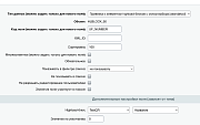 Привязка справочника к элементам highload-блоков и к элементам инфоблока с окном выбора -  