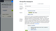 AWZ: Маршруты дел -  