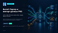 Bussol: Парсер и импорт данных PRO: сайты, REST API, Excel, JSON, XML, товары, цены и остатки - Инструменты