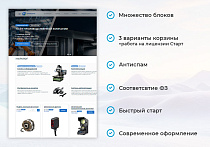BS: Производство - сайт завода, производителя оборудования, материалов, техники, деталей - Готовые сайты