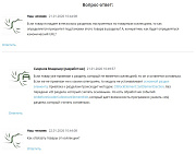 АРАМА: Комментарии -  