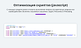 Ускорение загрузки сайта. Оптимизация изображений, видео, шрифтов, css, js (webp, Google PageSpeed) -  