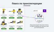 Умный поиск с исправлением ошибок и опечаток, подсказками, настройкой области поиска и приоритетов -  