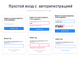 BXmaker. Авторизация по коду из Email письма -  