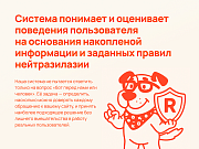 РумРум: Интеллектуальная защита сайта от вредоносных ботов -  