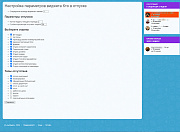 Bquadro: Виджет отпусков и отсутствий -  