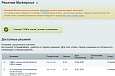CRM и списки -  