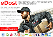 Расчет доставки (Почта, СДЭК, ПЭК, Энергия и др.) -  