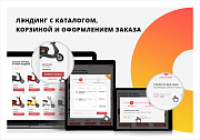 Иннова: startShop - лендинг с каталогом и корзиной - Готовые сайты