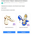 SaleMail: повторные продажи через рассылки -  