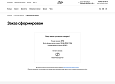 ОТРАСЛЕВОЙ ИНТЕРНЕТ-МАГАЗИН УКРАШЕНИЙ И БИЖУТЕРИИ «КРАЙТ: STYLE» - Готовые интернет-магазины