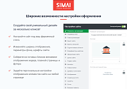 SIMAI-SF4: Сайт учреждения культуры - музея, адаптивный с версией для слабовидящих - Готовые сайты