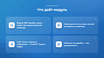 SEO & GEO Оптимизатор: мета-теги, анализ страниц, llms.txt для нейросетей - SEO