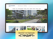 whatAsoft: Управляющая компания ЖКХ - Готовые сайты