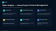BUSSOL Consent Manager - Для разработчиков