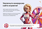 Goodsol: Колесо фортуны (Генератор лидов) -  