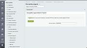 Интеграция с сервисом отслеживания посылок Track24 -  
