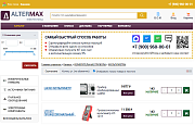 Интернет-магазин электроники Альтермакс - Готовые интернет-магазины