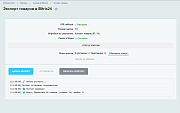 АйПромо: Экспорт каталога в Bitrix24 -  