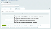 Промежуточные редиректы - Для разработчиков