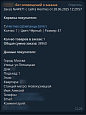 Корзина для сайта за 15 минут (Старт/Стандарт и др) + Telegram-уведомления -  