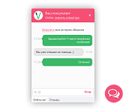 Verbox - Онлайн консультант для сайта -  