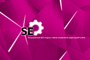 Расширенный SEO-модуль: управление индексацией сайта -  