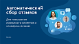 LiveInform - Трекинг заказов (СМС, звонки, E-mail) -  