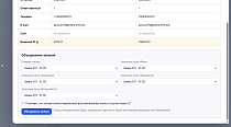 Anmarto.DuplicationGuardPlus - CRM