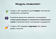 INRAISE: 301 редирект неактивных элементов и разделов + при изменении символьного кода (URL) - Инструменты
