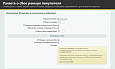 Интернет-эквайринг Т-Банк приём платежей Про -  