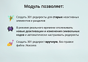 INRAISE: 301 редирект неактивных элементов и разделов + при изменении символьного кода (URL) -  